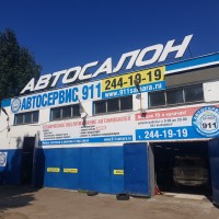 Фото из компании «Автосервис 911 на Московском»