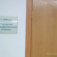 Фото из Компании «Городская Дезинфекционная Станция»