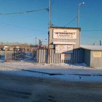Фото из компании «ГСК №8 Автомобилист»