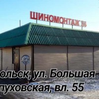 Фото из компании «Выкуп шин»