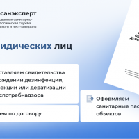 Фото из Компании «ПрофСанЭксперт»