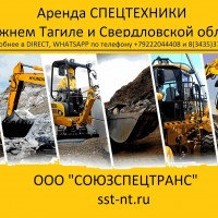 Фото из Компании «СоюзСпецТранс»