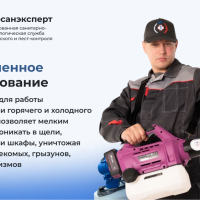 Фото из Компании «ПрофСанЭксперт»