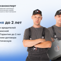 Фото из Компании «ПрофСанЭксперт»