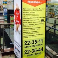 Фото из компании «Грузомагия»