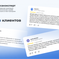 Фото из Компании «ПрофСанЭксперт»