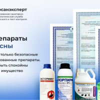Фото из Компании «ПрофСанЭксперт»