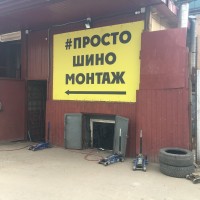 Фото из компании «Питерколеса на Купчинской»