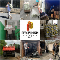 Фото из Компании «Грузчики 27»