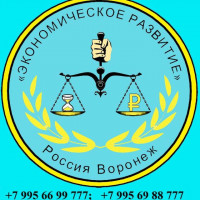 Фото из компании «ЭКОНОМИЧЕСКОЕ РАЗВИТИЕ»