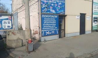 Магазин Радиодеталей В Кемерово Адреса