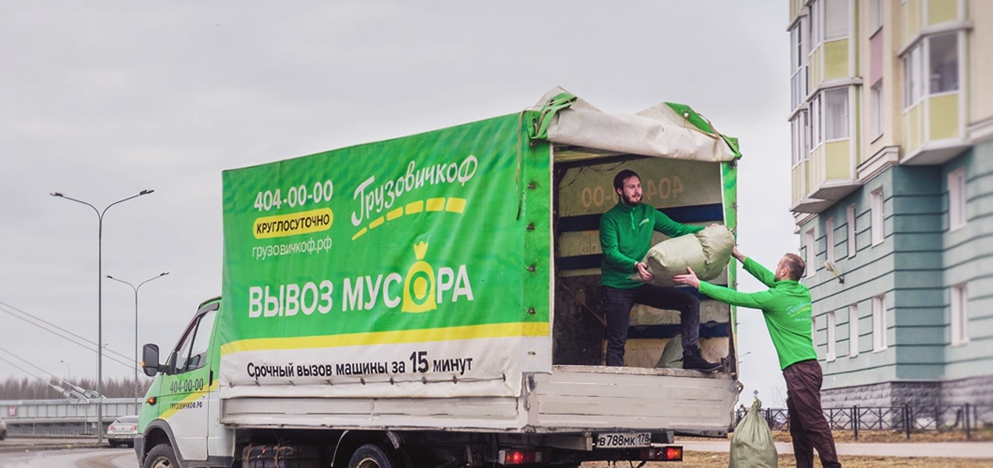 Грузовичков вывоз мебели на утилизацию